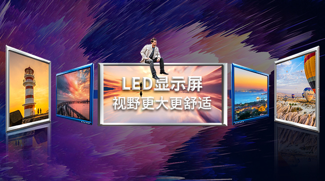 重庆LED厂家