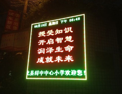 南京室外双色-LED
