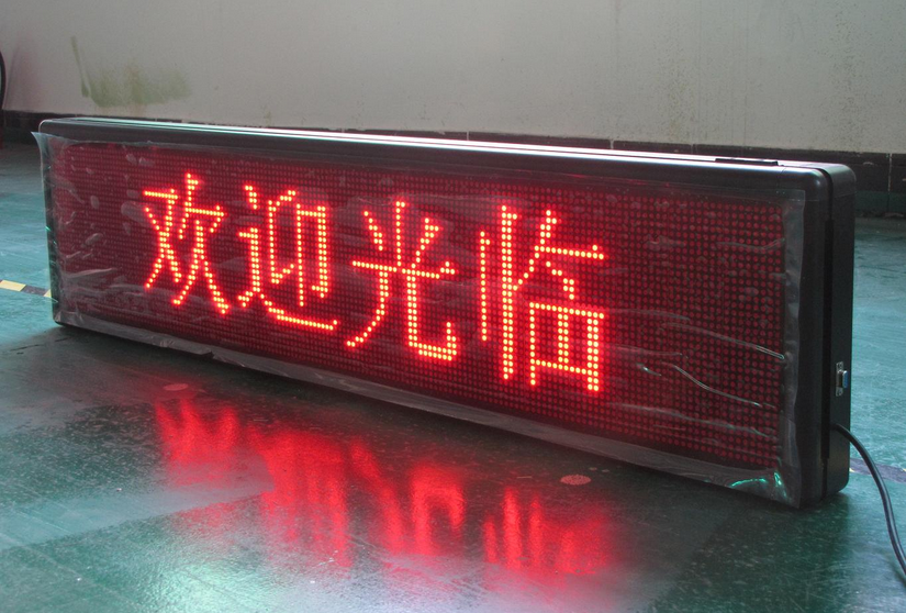 重庆LED显示屏